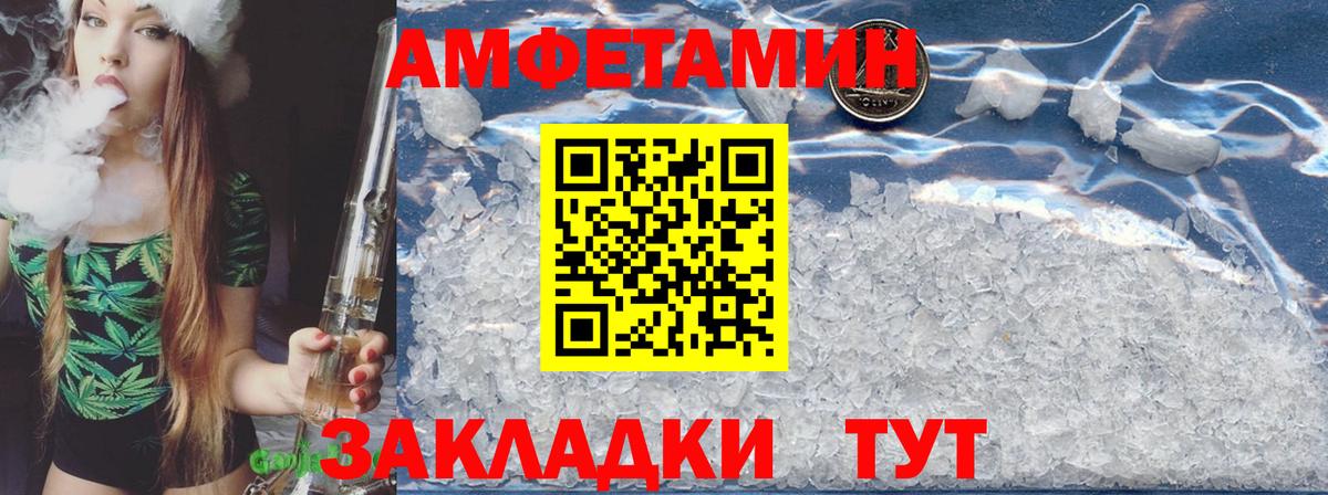 АМФЕТАМИН 98% Сланцы