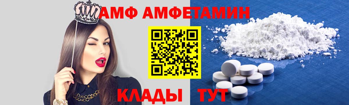Сланцы  АМФЕТАМИН  Вход с VPN  Амфетамин Premium 