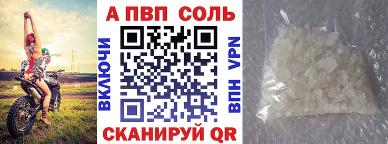 APVP кристаллы как найти наркотики Сланцы