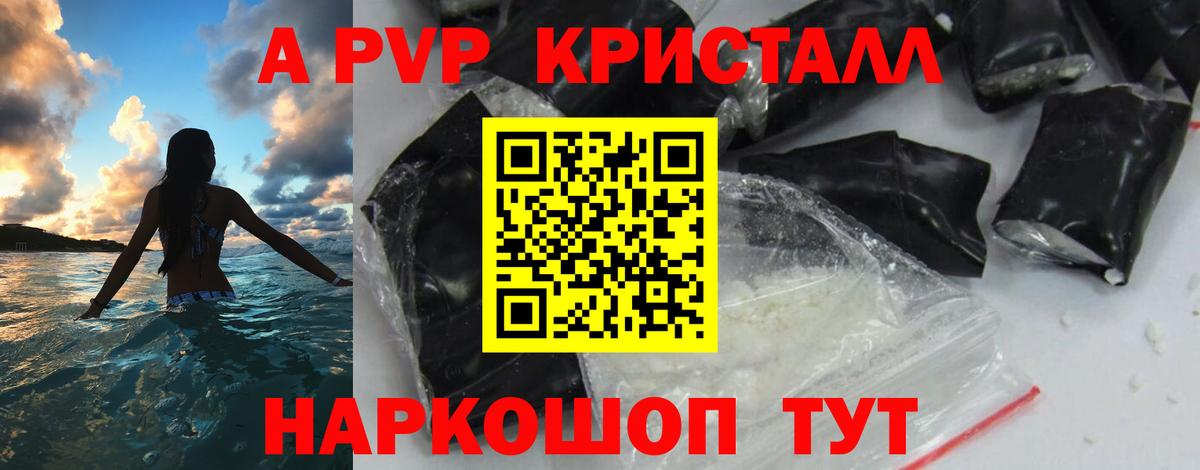 Alpha PVP мука  Вход с VPN  цена наркотик  Сланцы  A PVP кристаллы 
