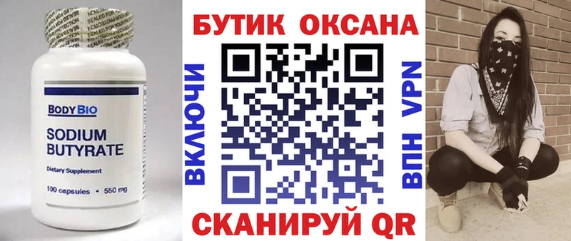 omg зеркало  Сланцы  БУТИРАТ буратино 