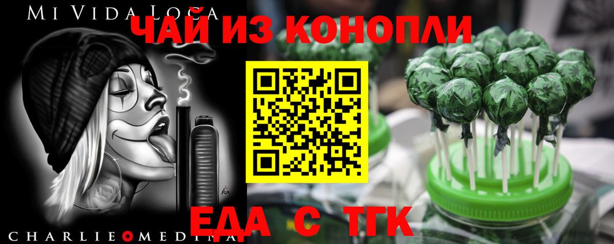 Печенье с ТГК конопля  Вход с VPN  Сланцы 