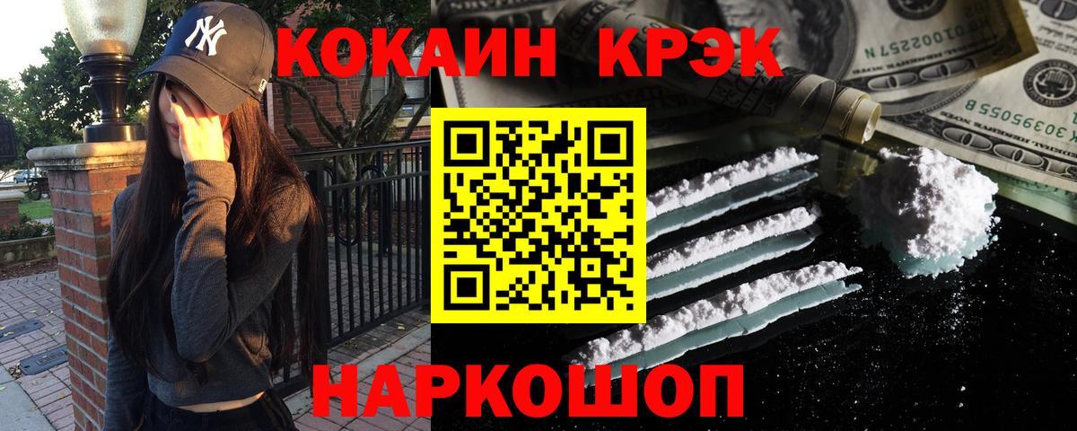 Сланцы  COCAIN FishScale  COCAIN  Кокаин VHQ  Вход с VPN 