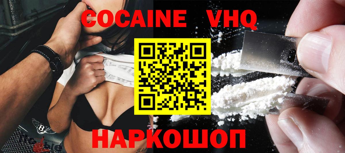 Кодеин Сланцы