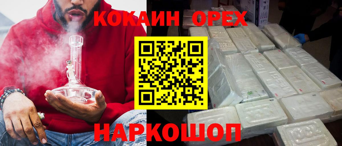 Кокаин Эквадор Сланцы
