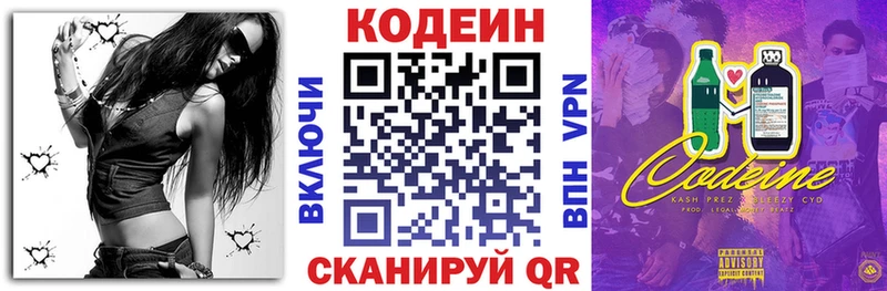 наркотики  Сланцы  Codein Purple Drank 