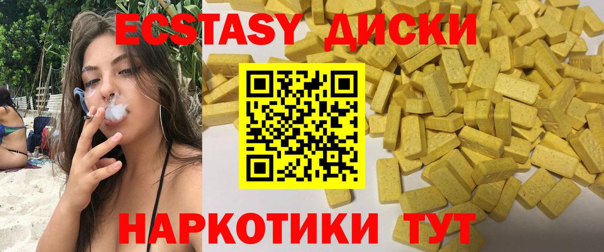 ЭКСТАЗИ  ЭКСТАЗИ TESLA  Вход с VPN  ЭКСТАЗИ 99%  Сланцы 