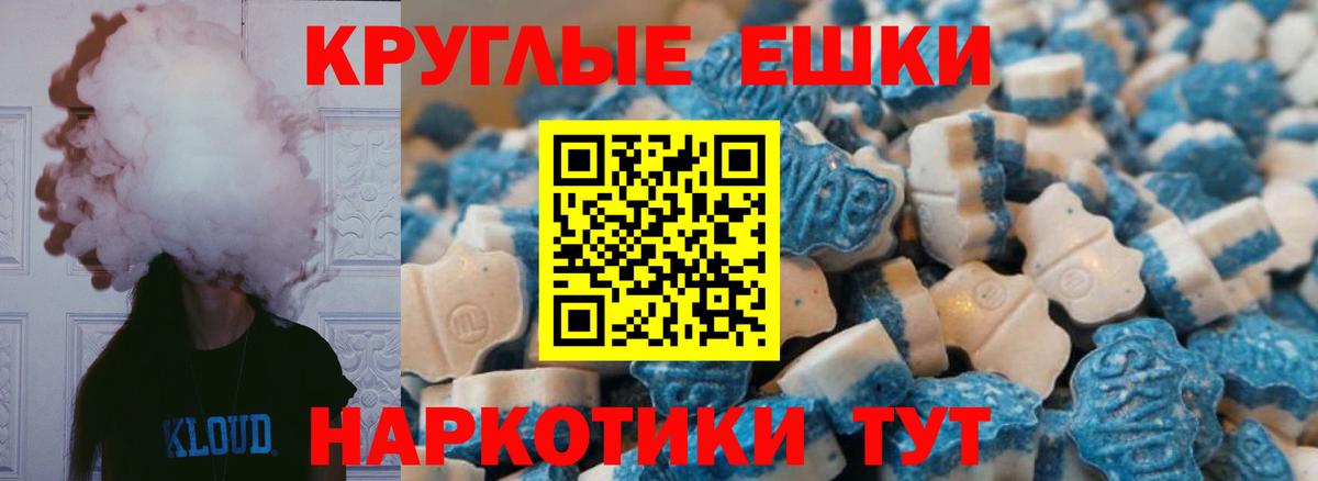 ЭКСТАЗИ таблы Сланцы