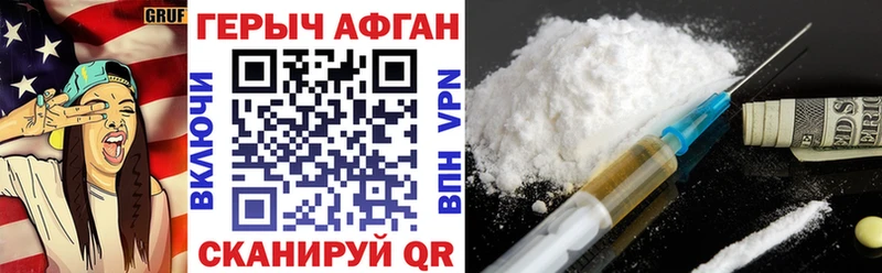 купить наркоту  Сланцы  Героин VHQ 