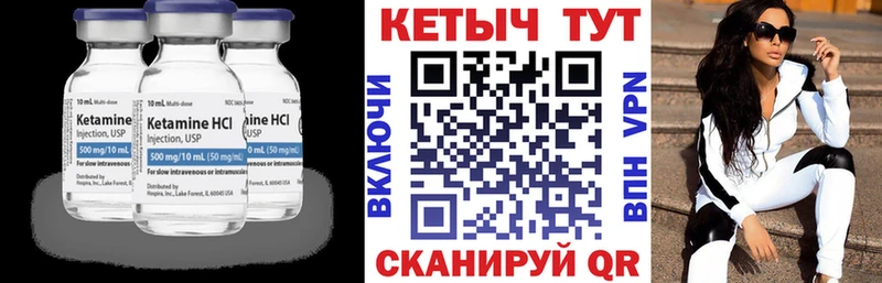 Кетамин VHQ  продажа наркотиков  Сланцы 