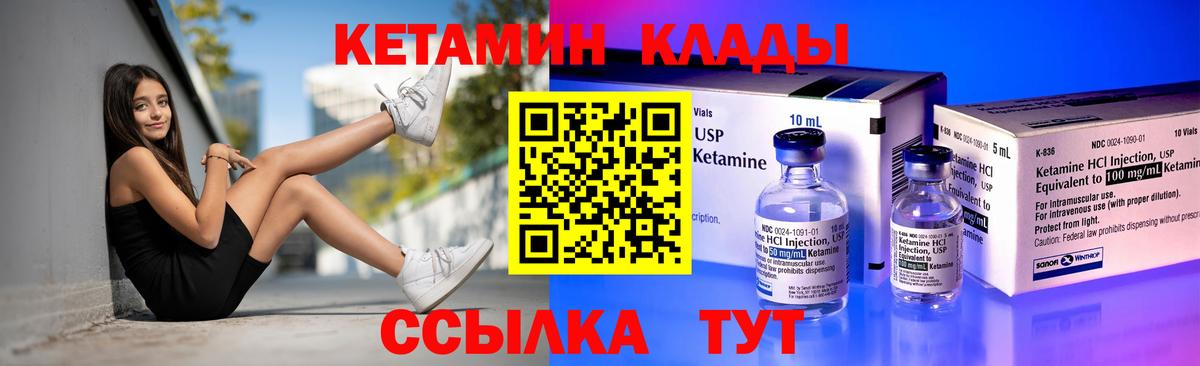 Сланцы  Кетамин ketamine  Вход с VPN 
