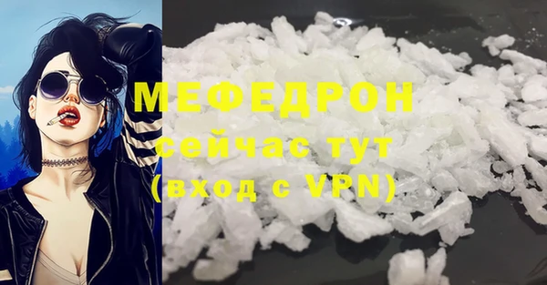 меф Бронницы