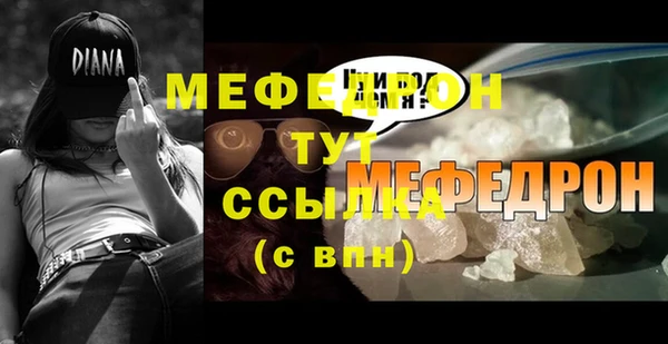 меф Бронницы
