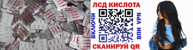 Лсд 25 экстази кислота  Сланцы 