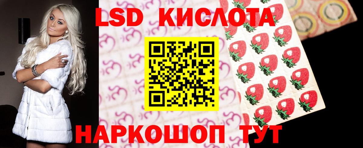 ЛСД экстази кислота Сланцы