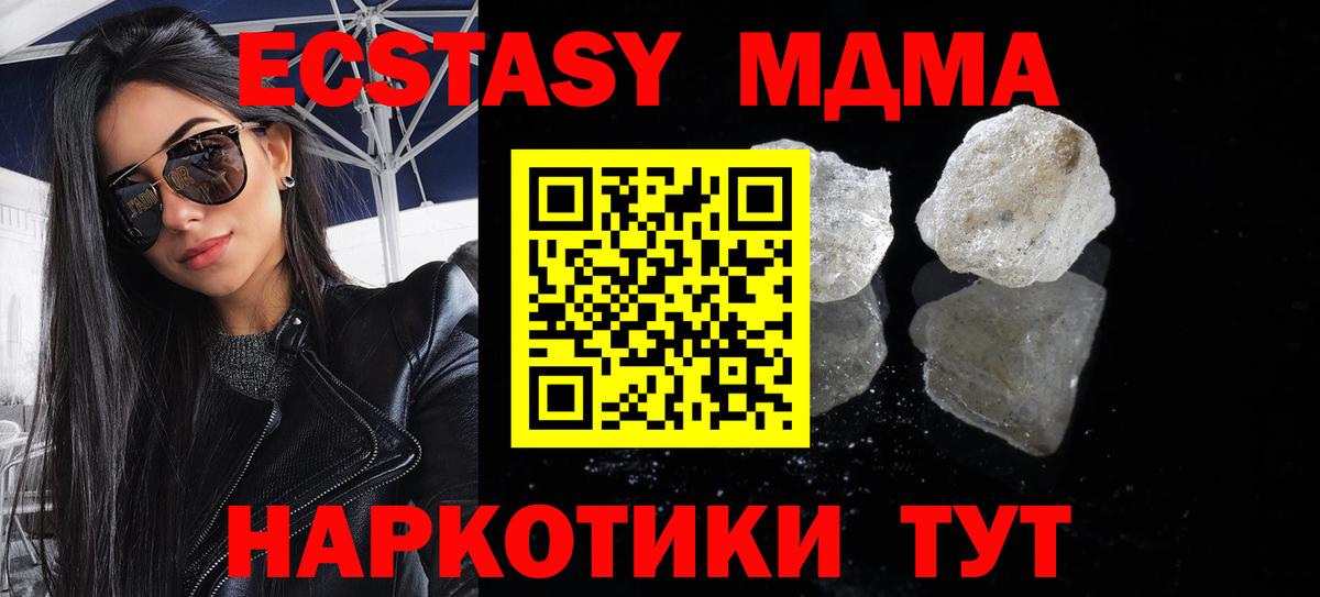 MDMA Molly Сланцы