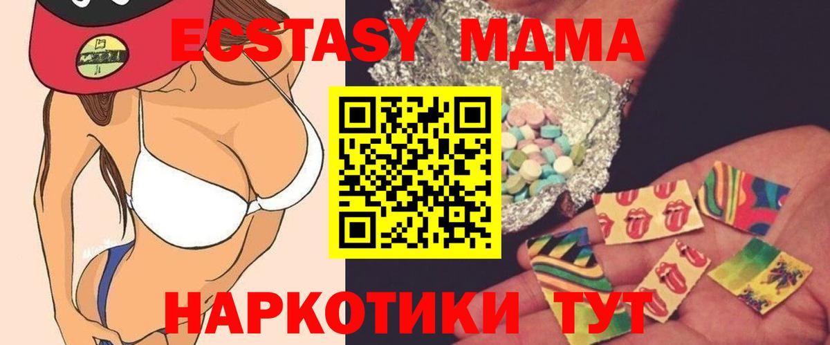 Сланцы  МДМА crystal  Вход с VPN  MDMA  МДМА Molly 