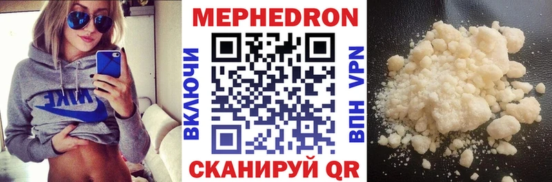 Меф 4 MMC  mega рабочий сайт  Сланцы  как найти наркотики 