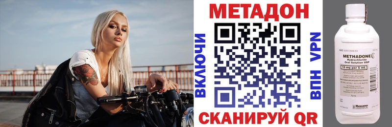 МЕТАДОН VHQ  как найти закладки  Сланцы 