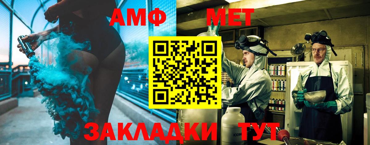 МЕТАМФЕТАМИН винт Сланцы