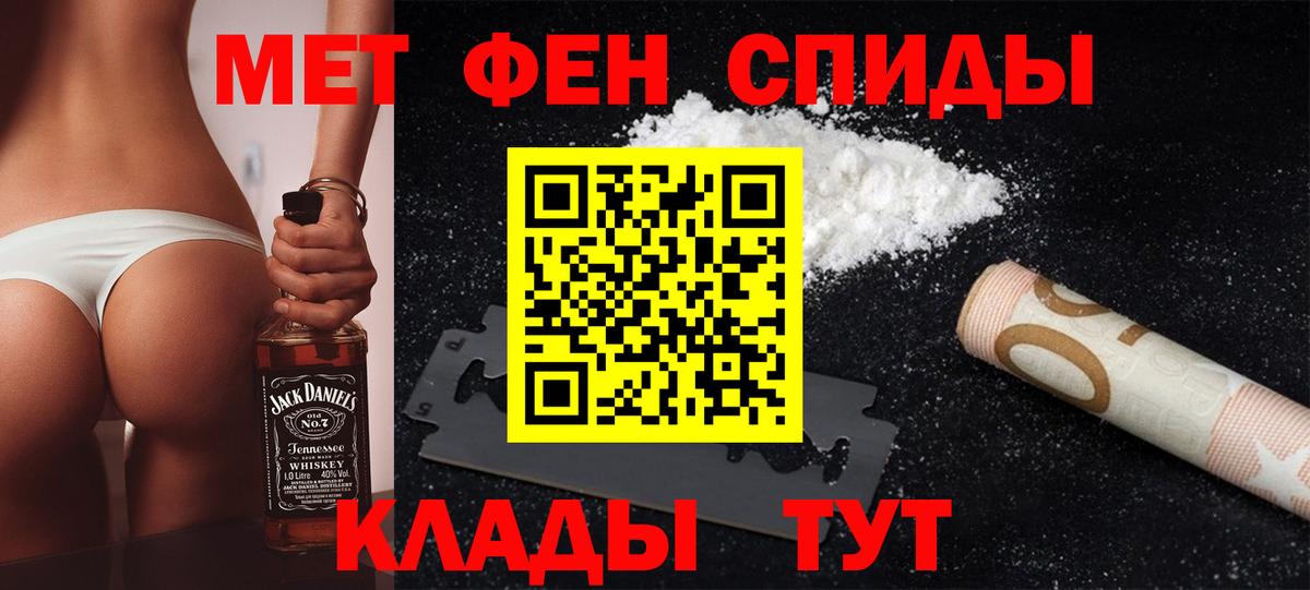 Первитин кристалл  МЕТАМФЕТАМИН  Сланцы  Первитин кристалл  Вход с VPN 