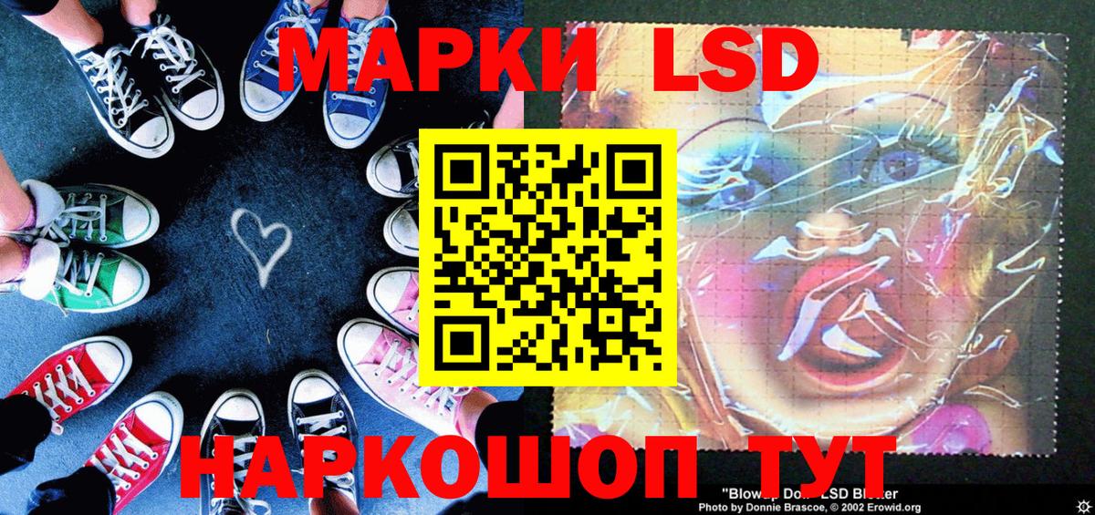 Марки 25I-NBOMe 1500мкг Сланцы
