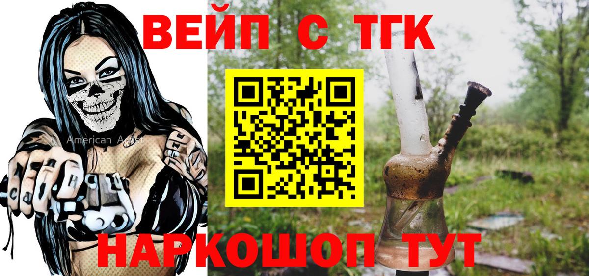 Сланцы  Дистиллят ТГК Wax  Вход с VPN 