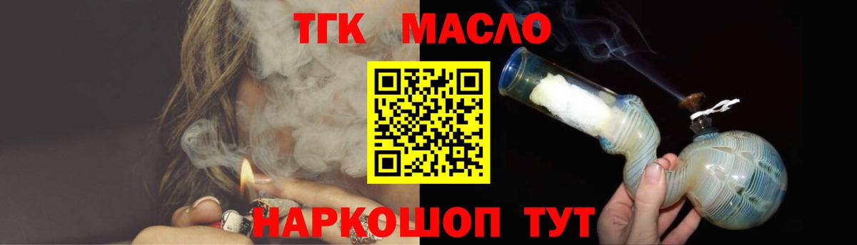 Дистиллят ТГК вейп с тгк Сланцы
