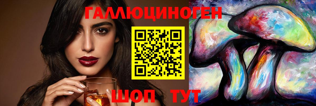 Сланцы  Галлюциногенные грибы ЛСД  Вход с VPN 